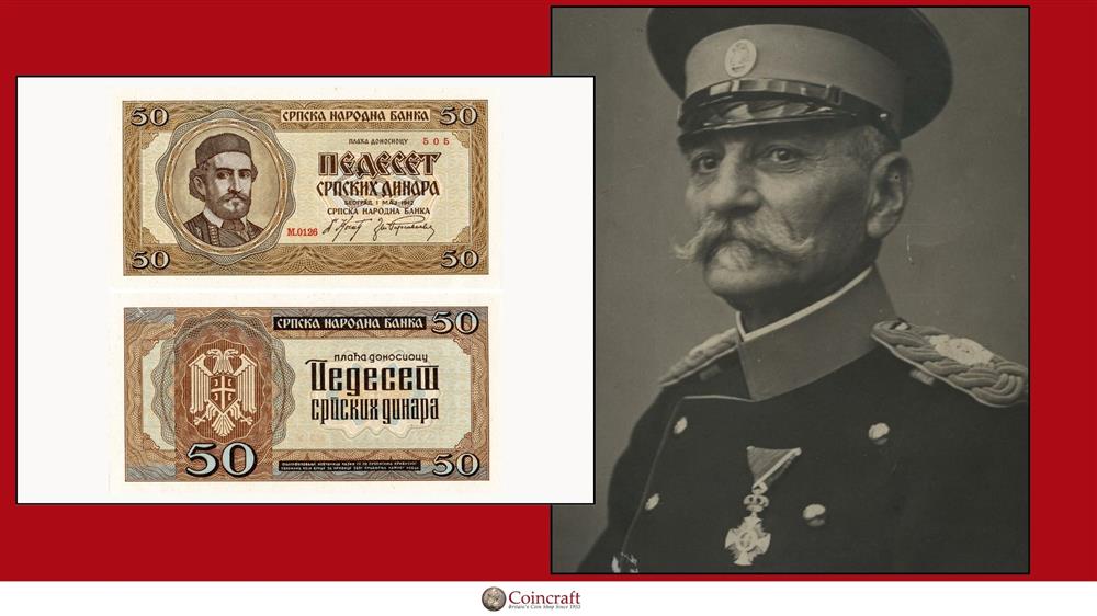 Serbian Dina Honouring King Peter I (former King) - Coincraft